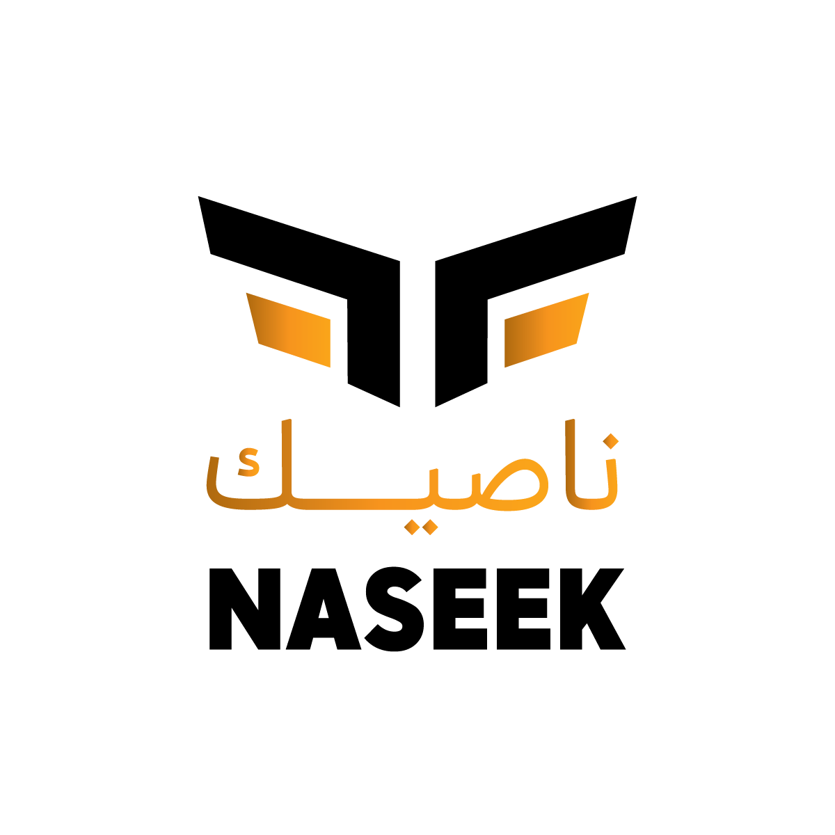 ناصيك