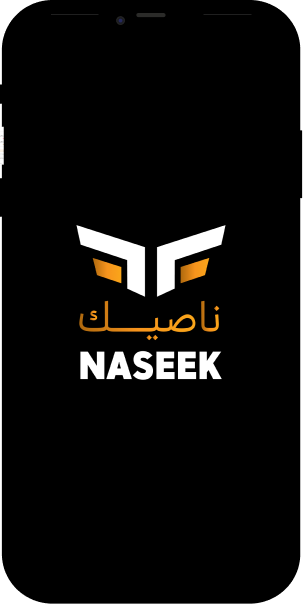 ناصيك